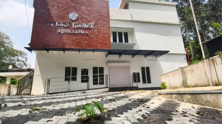 ഉദ്ഘാടനം കഴിഞ്ഞ് എട്ടുമാസം; മുണ്ടക്കയം സബ് ട്രഷറി പുതിയ കെട്ടിടത്തിലേക്ക് മാറിയില്ല