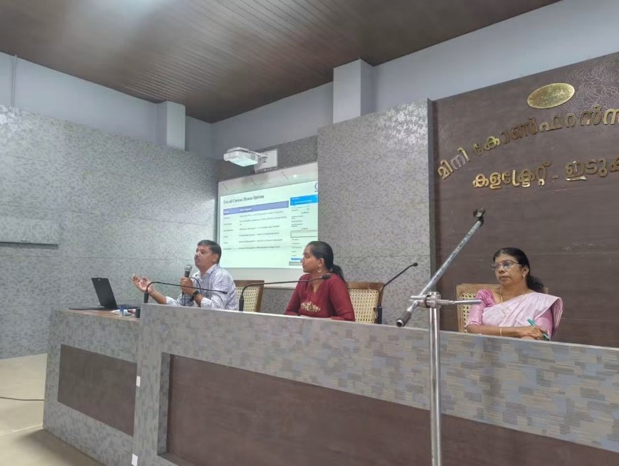 സെൻസസ് 2027: ജില്ലാതല ഉദ്യോഗസ്ഥർക്കുള്ള പരിശീലനം സമാപിച്ചു