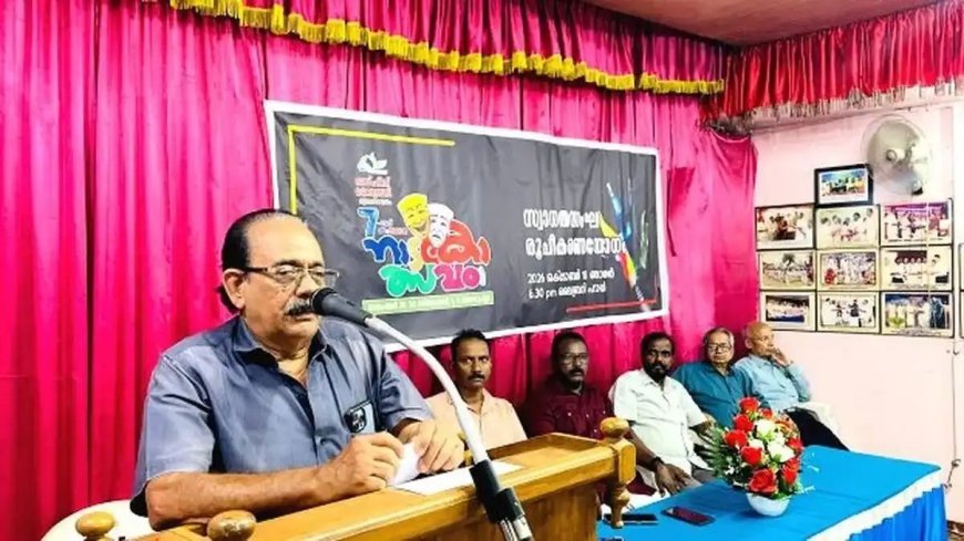 ഏഴാമത് സംസ്ഥാന നാടകോത്സവം; 101 അംഗ സ്വാഗതസംഘം രൂപീകരിച്ചു