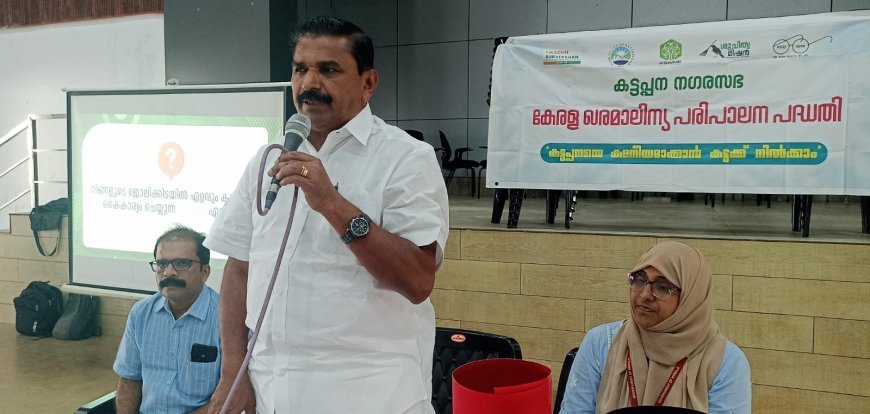 ശുചീകരണ തൊഴിലാളികൾക്ക് ഏകദിന പരിശീലനം നൽകി