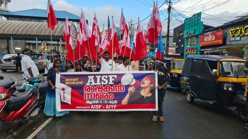 ‘ഇതാണ് ജന്തർ മന്തർ’; കട്ടപ്പനയിൽ എഐഎസ്എഫ്–എഐവൈഎഫ് രാപകൽ സമരം