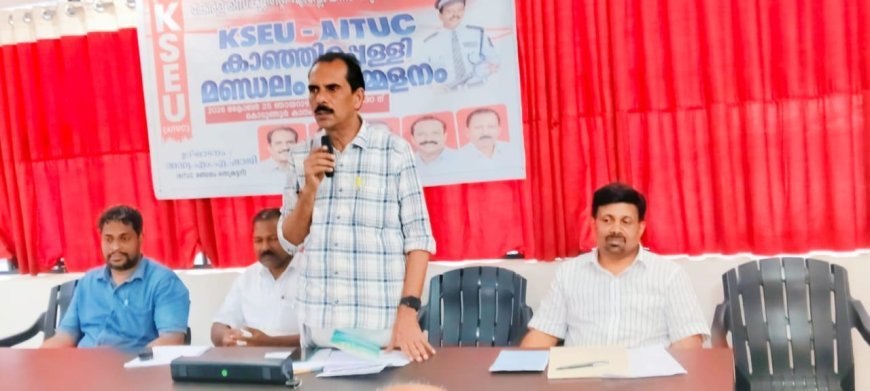 കേരള സെക്യൂരിറ്റി എംപ്ലോയീസ് യൂണിയൻ കാഞ്ഞിരപ്പള്ളി മണ്ഡലം സമ്മേളനം നടന്നു